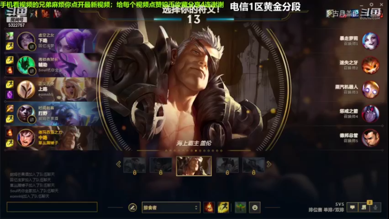 中单盖伦对线维鲁斯压了1级，下路ADC卡莎11杀血C了...