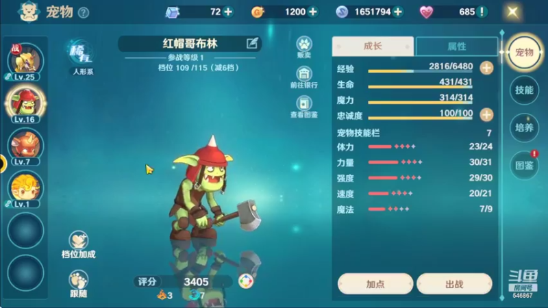 【2022-07-29 21点场】起杭：魔力宝贝旅人关注546867