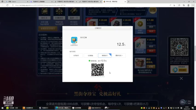 【2022-07-31 22点场】鹏崽丶：网瘾少年鹏崽-全职业清币上段