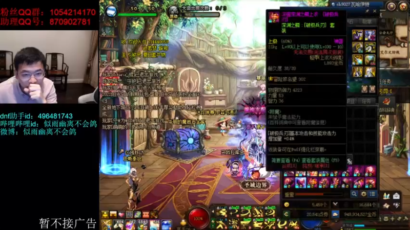 【2022-07-31 20点场】DNF似雨幽离：稳住 你可以的syyl！