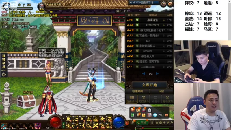 【2022-08-01 01点场】漫游kiss欢：男漫游4V4擂台 OB点将 午夜吃鸡