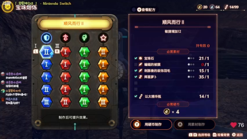 【2022-07-30 22点场】哈尼她姐：「异度神剑3」新旅程！出发！