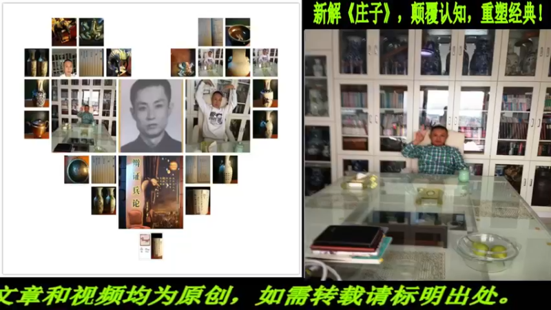 【2022-08-01 20点场】匡老师教育修身话题：新解《庄子》颠覆认知重塑经典！