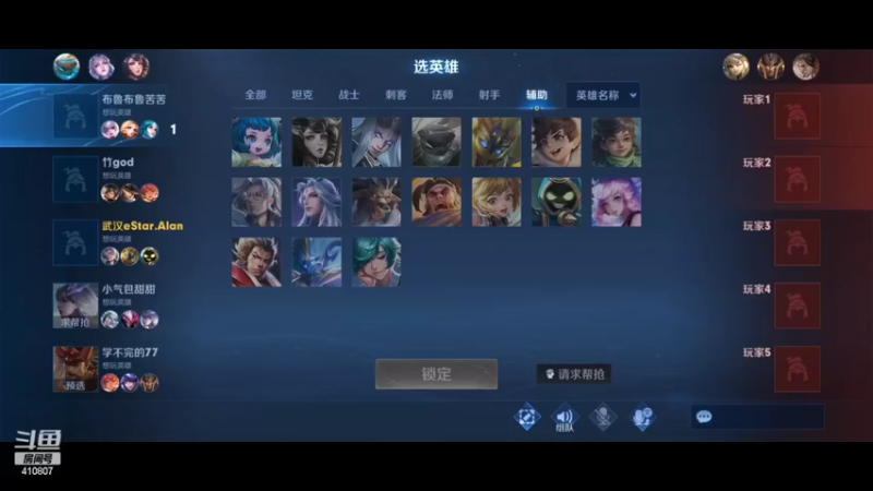 【2022-08-01 20点场】eStarProAlan：Alan：9.30比赛加油！