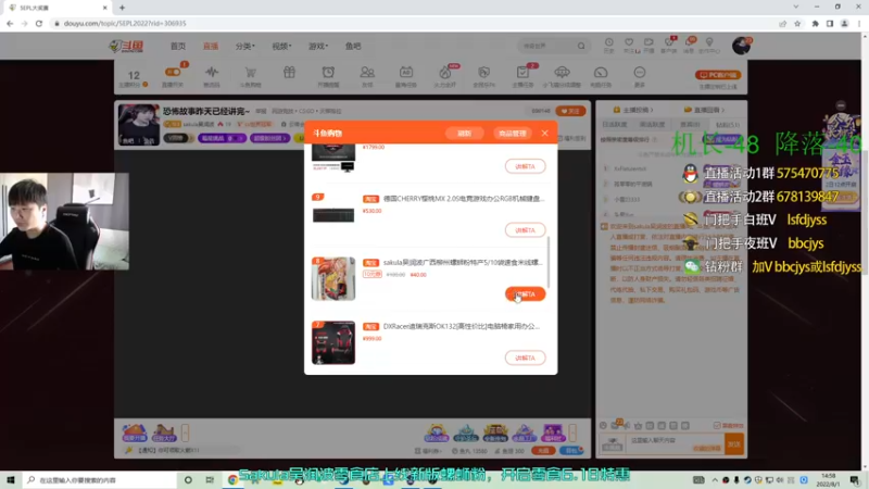 【2022-08-01 14点场】sakula吴润波：恐怖故事昨天已经讲完~