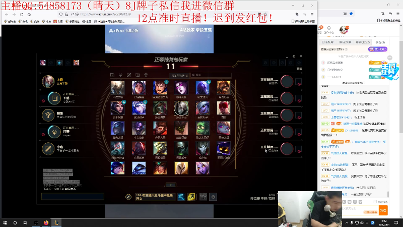 我在斗鱼看疯狗炼金直播英雄联盟