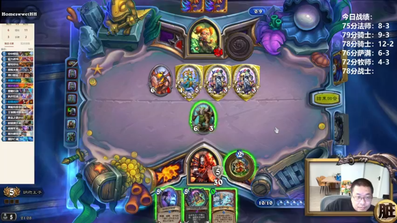 【2022-08-01 21点场】王师傅精益求精：我打了5天竞技场 一套80分的都没见过5