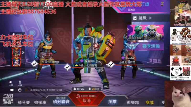 【2022-08-01 21点场】化羽辉哥：在端游被打烂了