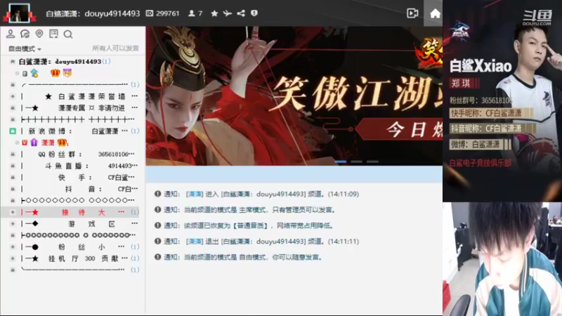 【2022-08-02 14点场】白鲨潇潇：PL里面最菜的狙