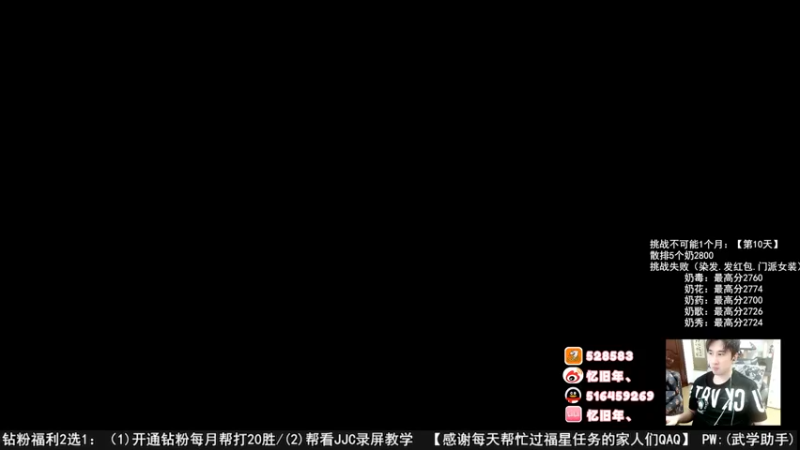【2022-08-02 13点场】忆旧年丶：挑战5个奶妈散排2800
