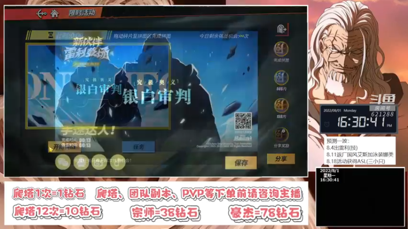 【2022-08-01 16点场】打電動的杰哥：杰哥强势回归！