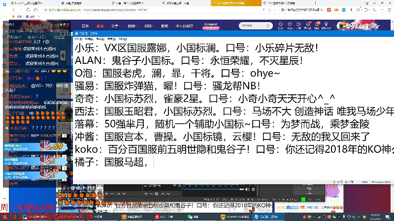 我在斗鱼看DL丶拖米直播王者荣耀