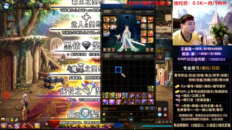 【2022-07-28 22点场】星灬叔：专业看号测伤、回归指引、帮打、跨4主播