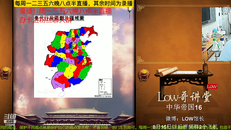 【文化】都说我名字很LOW的精彩时刻 20220802 07点场