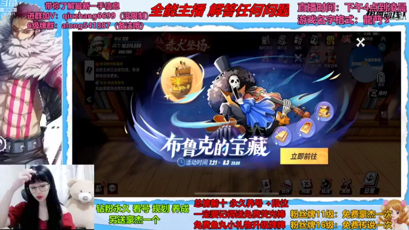 【2022-07-30 12点场】古灵精怪小龙妹：清纯游戏女主播