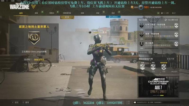 【2022-08-01 23点场】Zy丶腰子：战区最猛的猛男！！！莽夫冲锋！