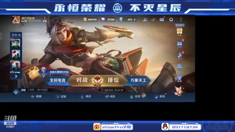 【2022-08-02 10点场】eStarPro子阳：日常排位巅峰训练
