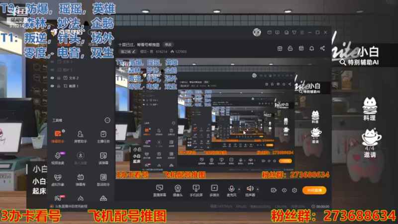 【2022-07-30 09点场】樱花丶君：十层已过，帮看号帮推图