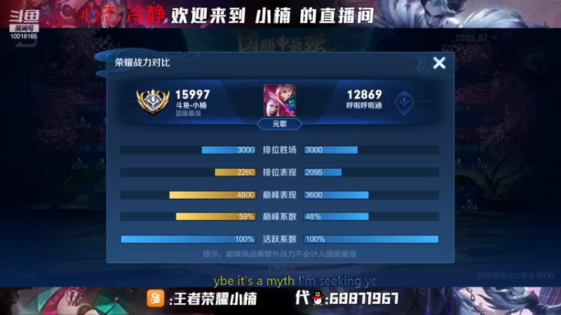 【2022-07-31 00点场】小楠ouo：【小楠】冲击巅峰第一