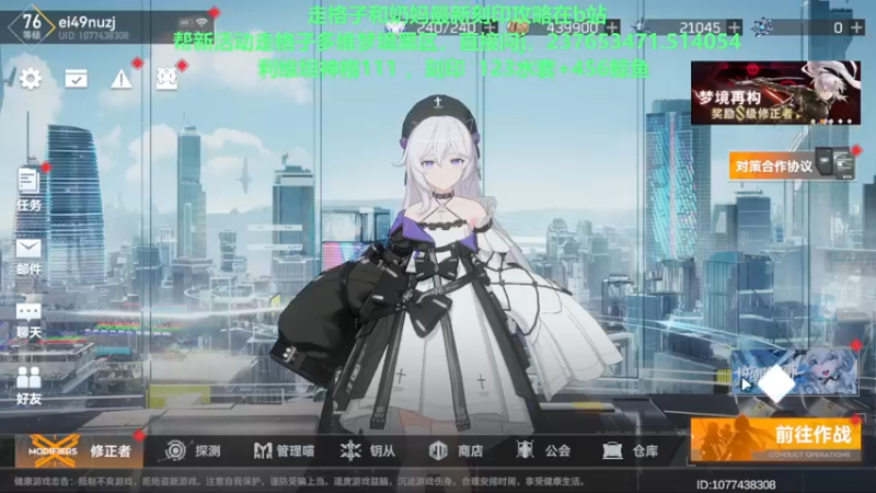 【2022-07-30 21点场】欧根er：【深空之眼】萌新不懂就来问！规划！