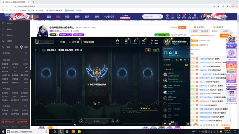 【2022-08-02 16点场】路浩东ouo：你们不配拥有治疗德莱文