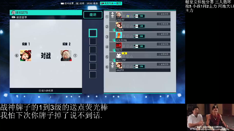 【格斗游戏】战神_河池VR的精彩时刻 20220802 13点场