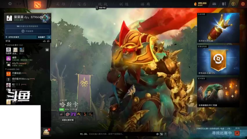 【2022-08-01 15点场】fv虚空假面：打dota2和雀魂玩玩