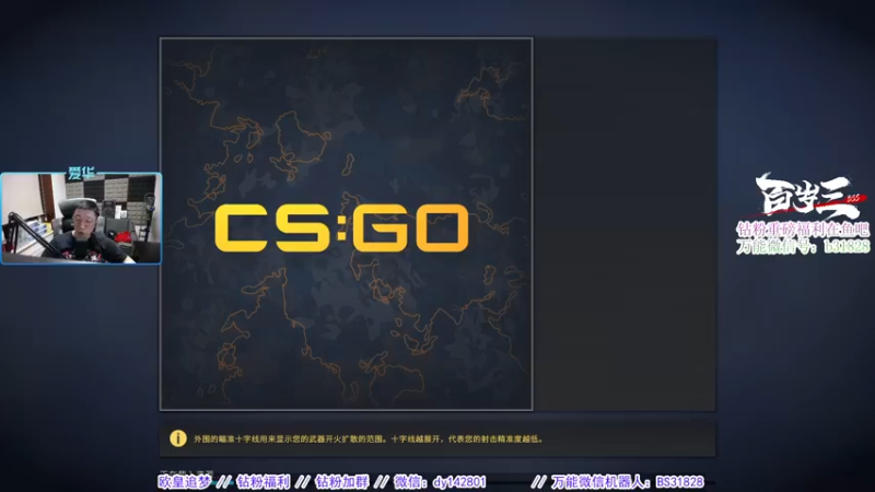 【2022-08-02 19点场】CSGO百岁三：【百岁三】钻粉双倍 甲级联赛开打