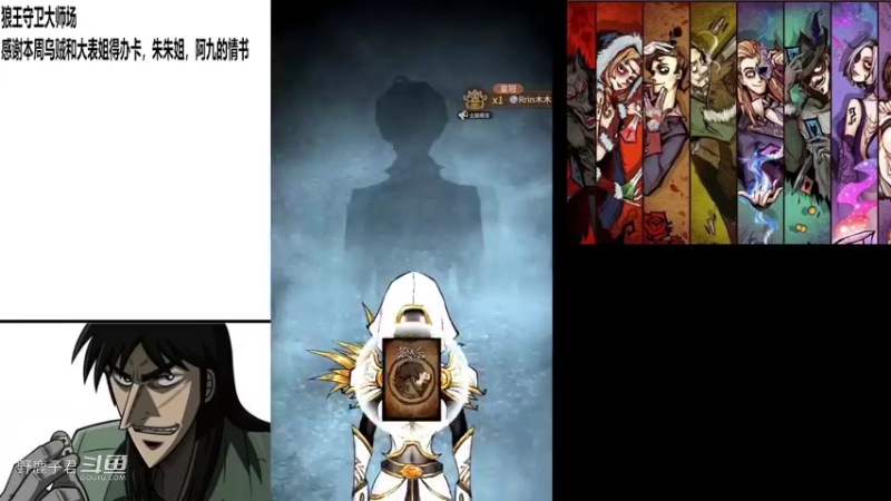 野鹿子女巫微信流维持秩序20220801 22点场