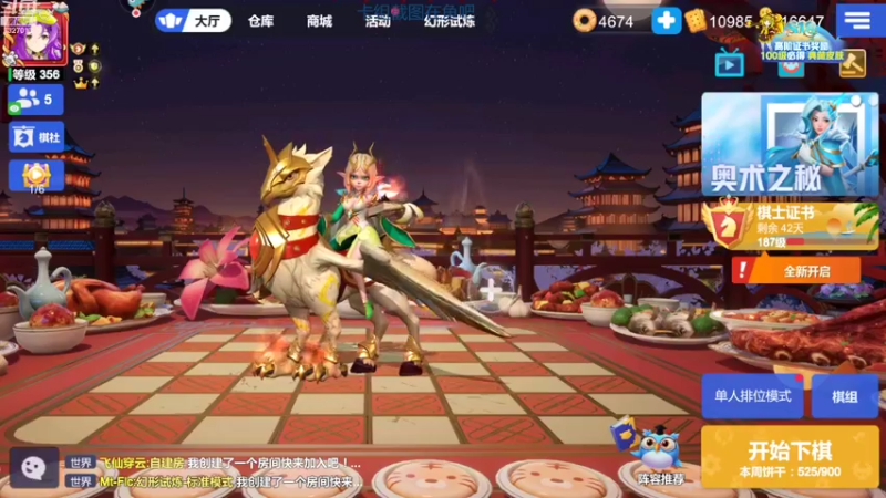 【2022-07-31 14点场】黄东东0923：多多自走棋(可帮渡劫）