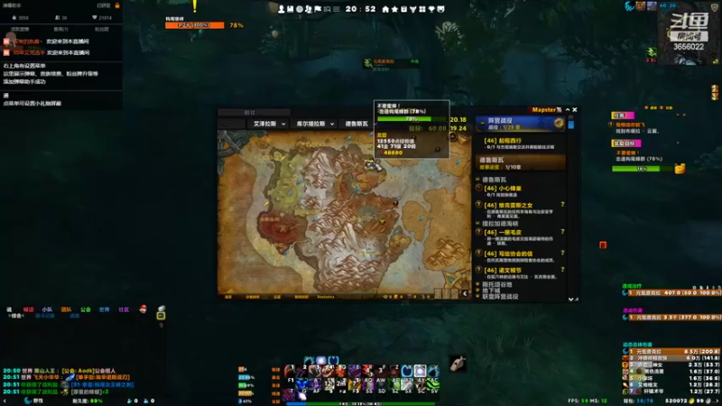 【2022-08-01 20点场】元気查克拉：【魔兽世界 正式服】查克拉の日常