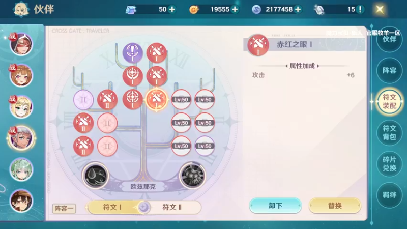 【2022-08-02 11点场】浩瀚晴海：魔力宝贝-旅人，到50级再说