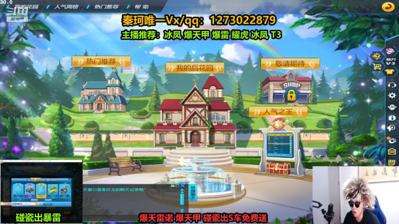 【2022-08-02 20点场】圆梦大师丶秦珂：爆天甲 爆天雷诺碰瓷不出免费送