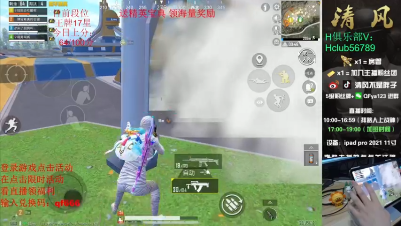 【2022-08-02 13点场】清风不是胖子：王牌16星排路人~上战神！