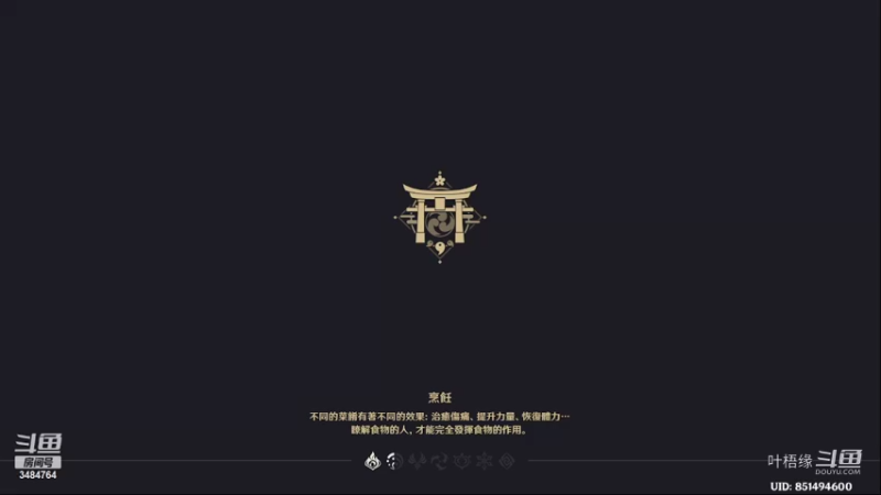 叶梧缘的精彩时刻 20220802 22点场