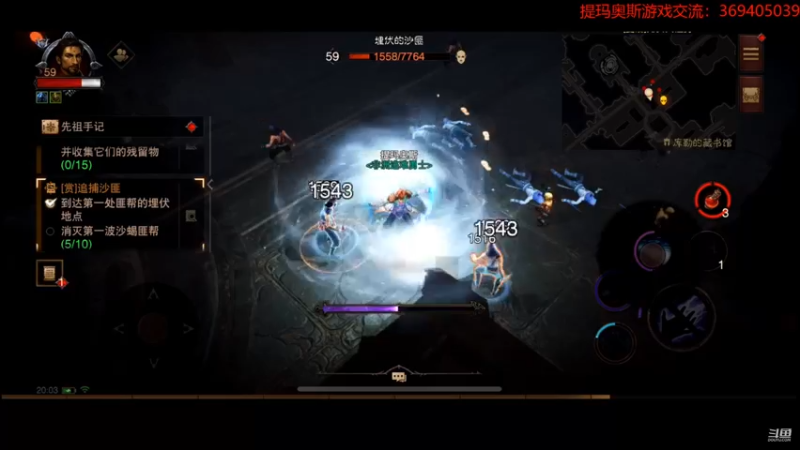 【2022-07-30 20点场】dimaaosi：暗黑不朽最终剧情！