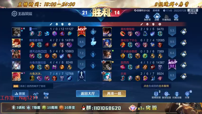 【2022-07-28 19点场】沐沐Ccccc：巅峰赛上前十冲冲冲！！