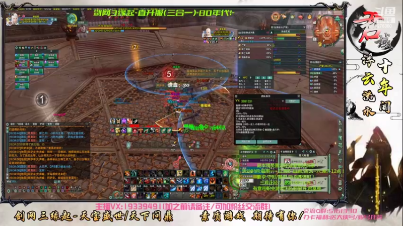 【2022-08-01 18点场】君域丶君莫辰：缘起剑叄-待君共娱~10人本~