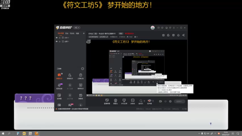 【2022-07-27 15点场】朱悟能ABC：《符文工坊5》 梦开始的地方！