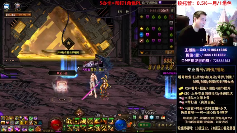 【2022-07-31 22点场】星灬叔：专业看号测伤、回归指引、帮打、跨4主播