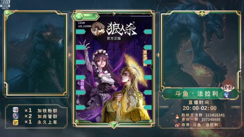 【2022-08-02 17点场】法拉利的直播间：斗鱼NO.1最强心理学技术主播来了