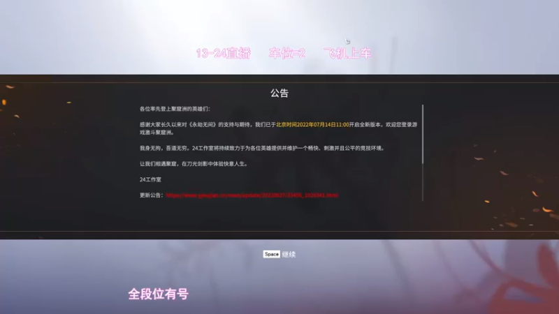 【2022-07-28 17点场】常乐er：有车位，你看我厉害吗!