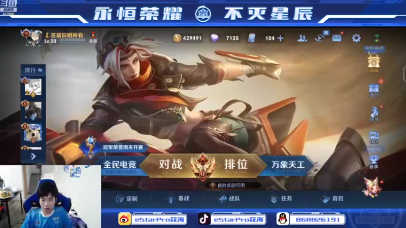 【2022-08-01 23点场】eStarPro花海：小播一会，然后健康电竞