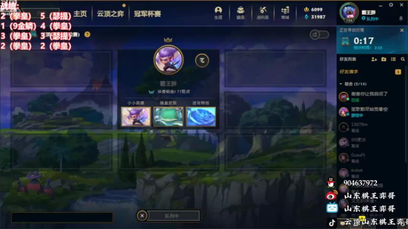 【2022-08-02 18点场】山东棋王弈哥：金鳞龙最强！！