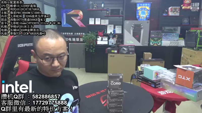 【2022-08-02 19点场】创D电脑联盟：郑州创D：英特尔配置推荐