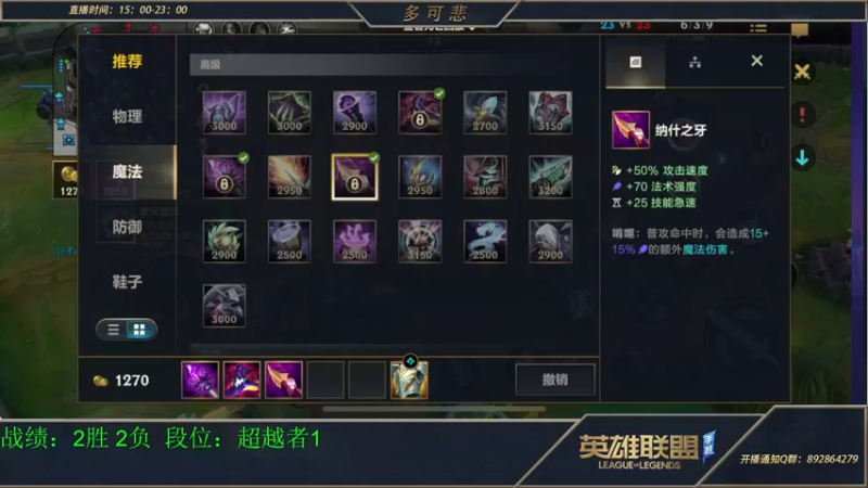【2022-07-29 19点场】心星丶多可悲：新人主播：峡谷之巅冲第一！