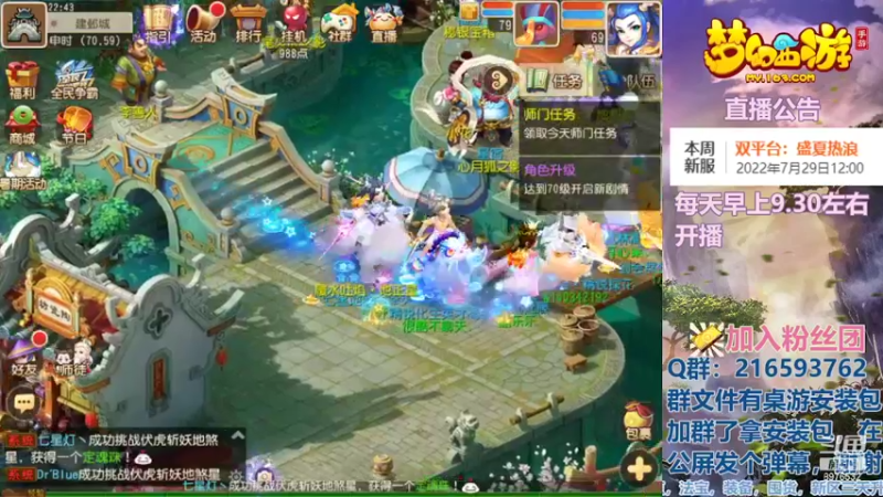 【2022-07-31 22点场】QAQ铭小明：梦幻手游新手新区推荐