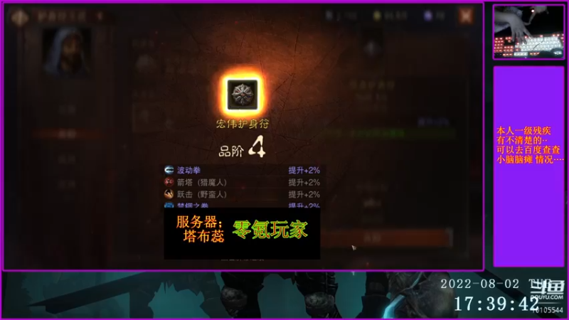 【2022-08-02 17点场】梦之恋丶嗳梦：【原画质】身残也能玩耍！