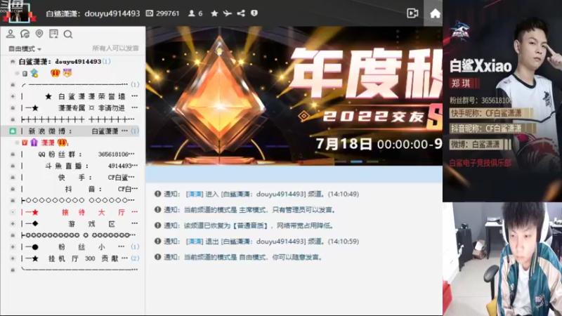 【2022-08-01 14点场】白鲨潇潇：PL里面最菜的狙