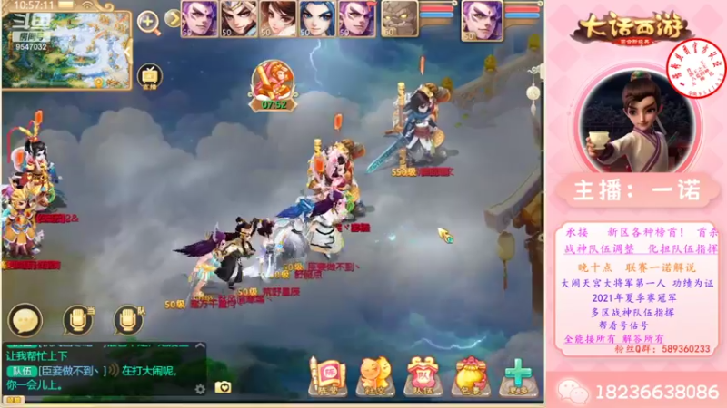 【2022-07-29 10点场】大话西游一诺：周六晚八点 送桃子 鼠标垫